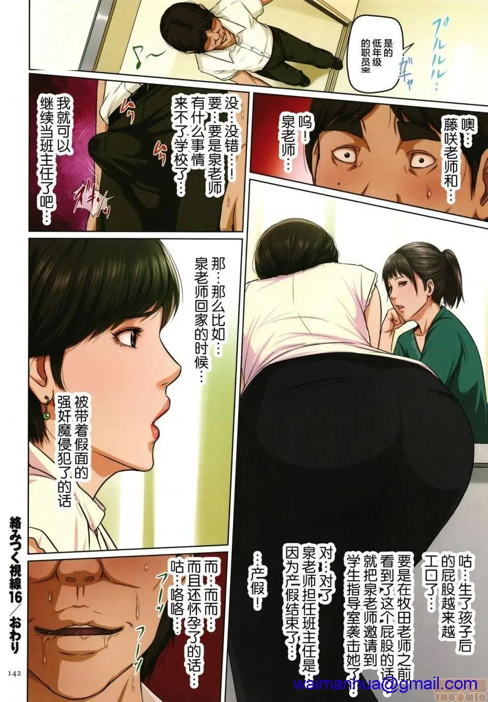 [短篇](成年コミック)[ねぐりえ]络みつく视线2+イラストカード - 开始阅读 - page 281