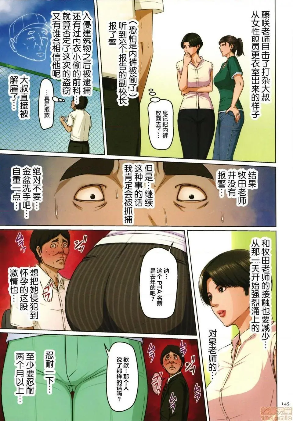 [短篇](成年コミック)[ねぐりえ]络みつく视线2+イラストカード - 开始阅读 - page 284
