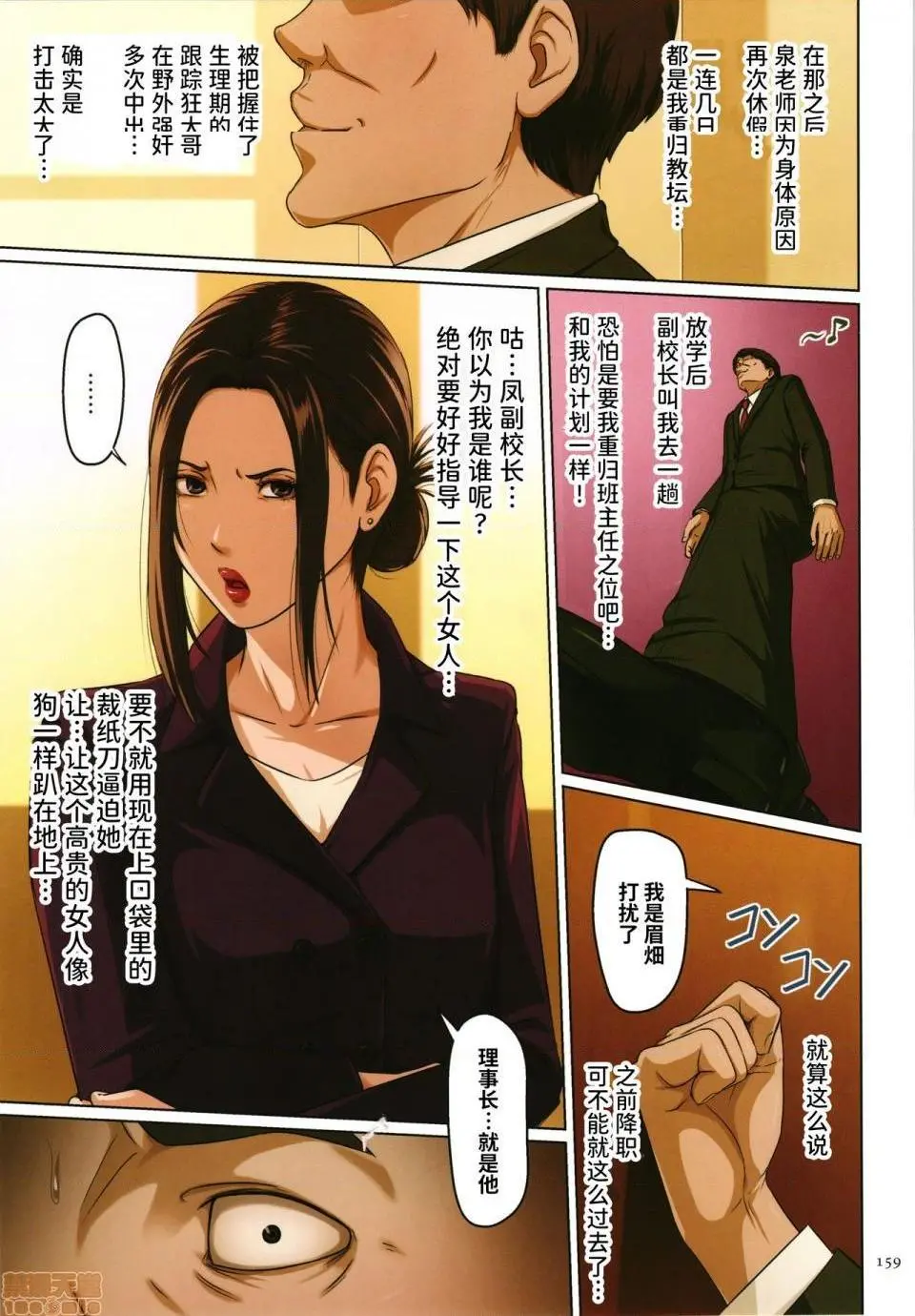 [短篇](成年コミック)[ねぐりえ]络みつく视线2+イラストカード - 开始阅读 - page 298