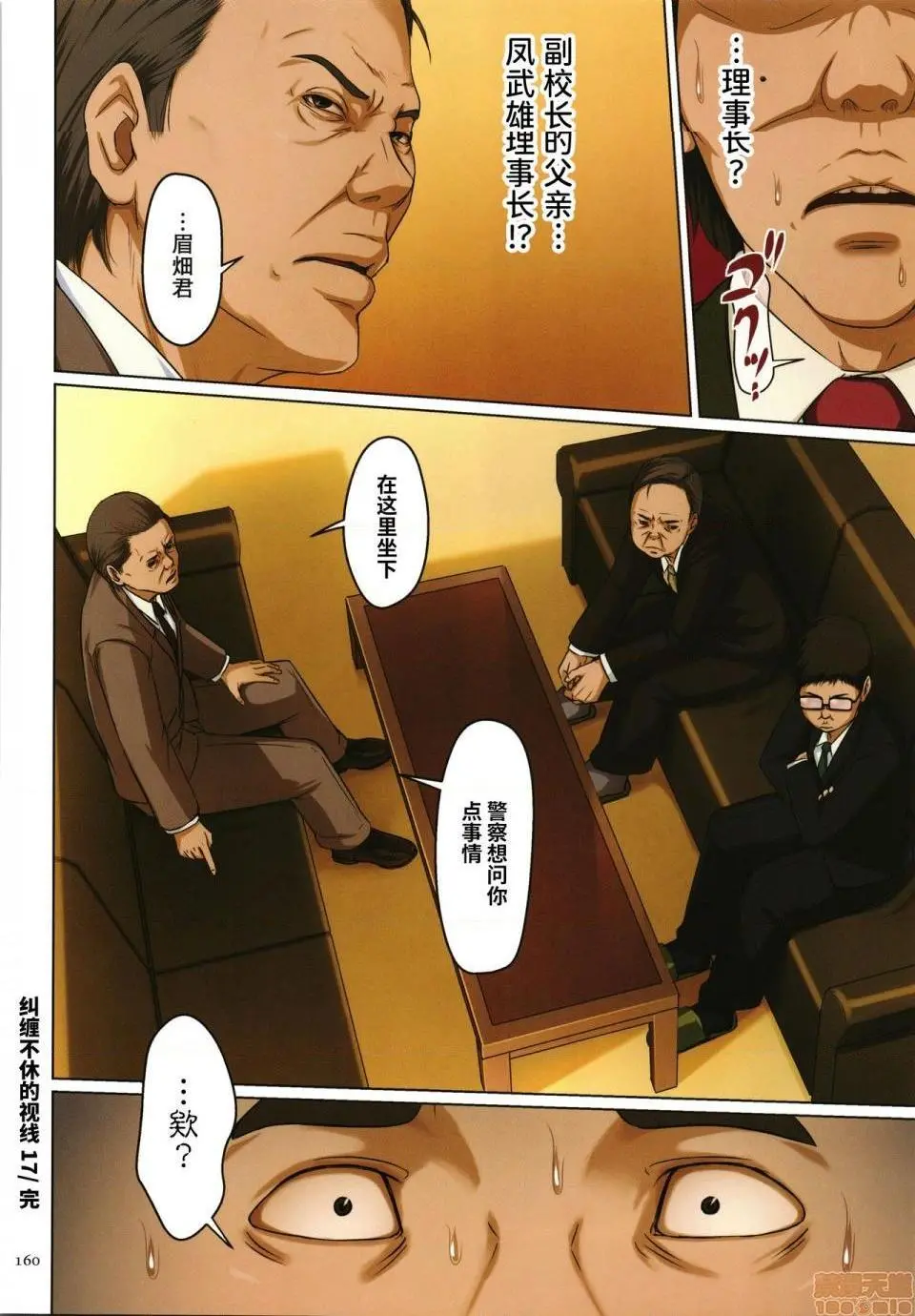 [短篇](成年コミック)[ねぐりえ]络みつく视线2+イラストカード - 开始阅读 - page 299