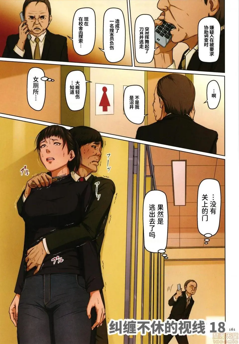 [短篇](成年コミック)[ねぐりえ]络みつく视线2+イラストカード - 开始阅读 - page 300