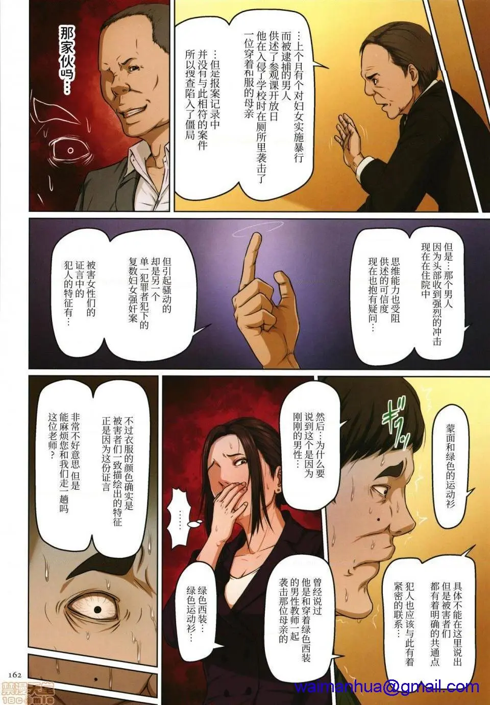 [短篇](成年コミック)[ねぐりえ]络みつく视线2+イラストカード - 开始阅读 - page 301