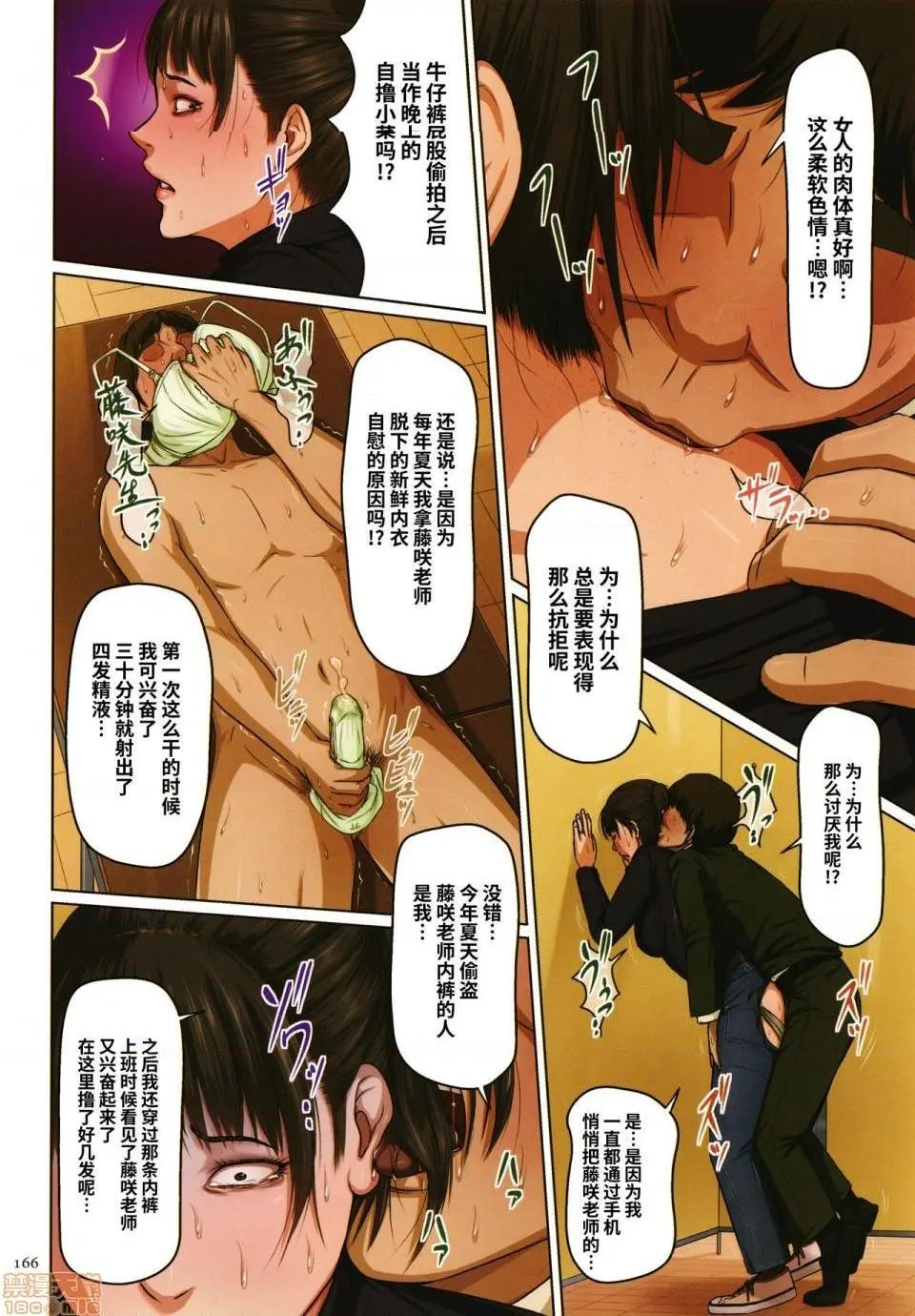 [短篇](成年コミック)[ねぐりえ]络みつく视线2+イラストカード - 开始阅读 - page 305