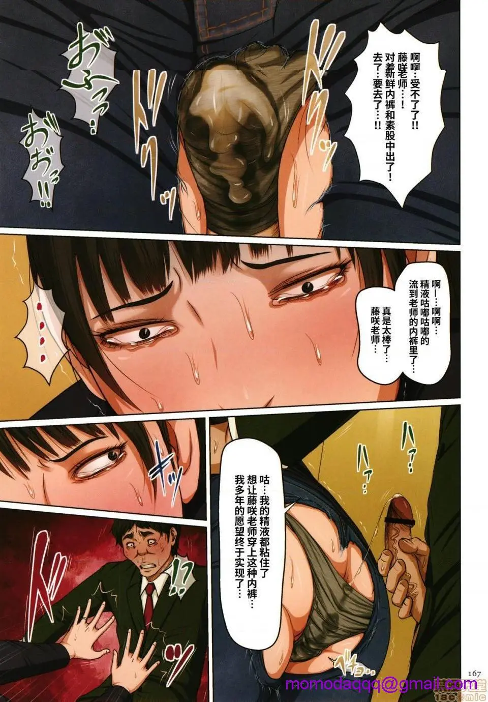 [短篇](成年コミック)[ねぐりえ]络みつく视线2+イラストカード - 开始阅读 - page 306