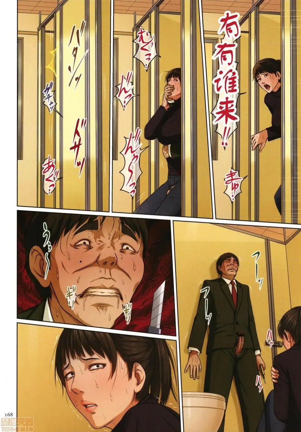 [短篇](成年コミック)[ねぐりえ]络みつく视线2+イラストカード - 开始阅读 - page 307