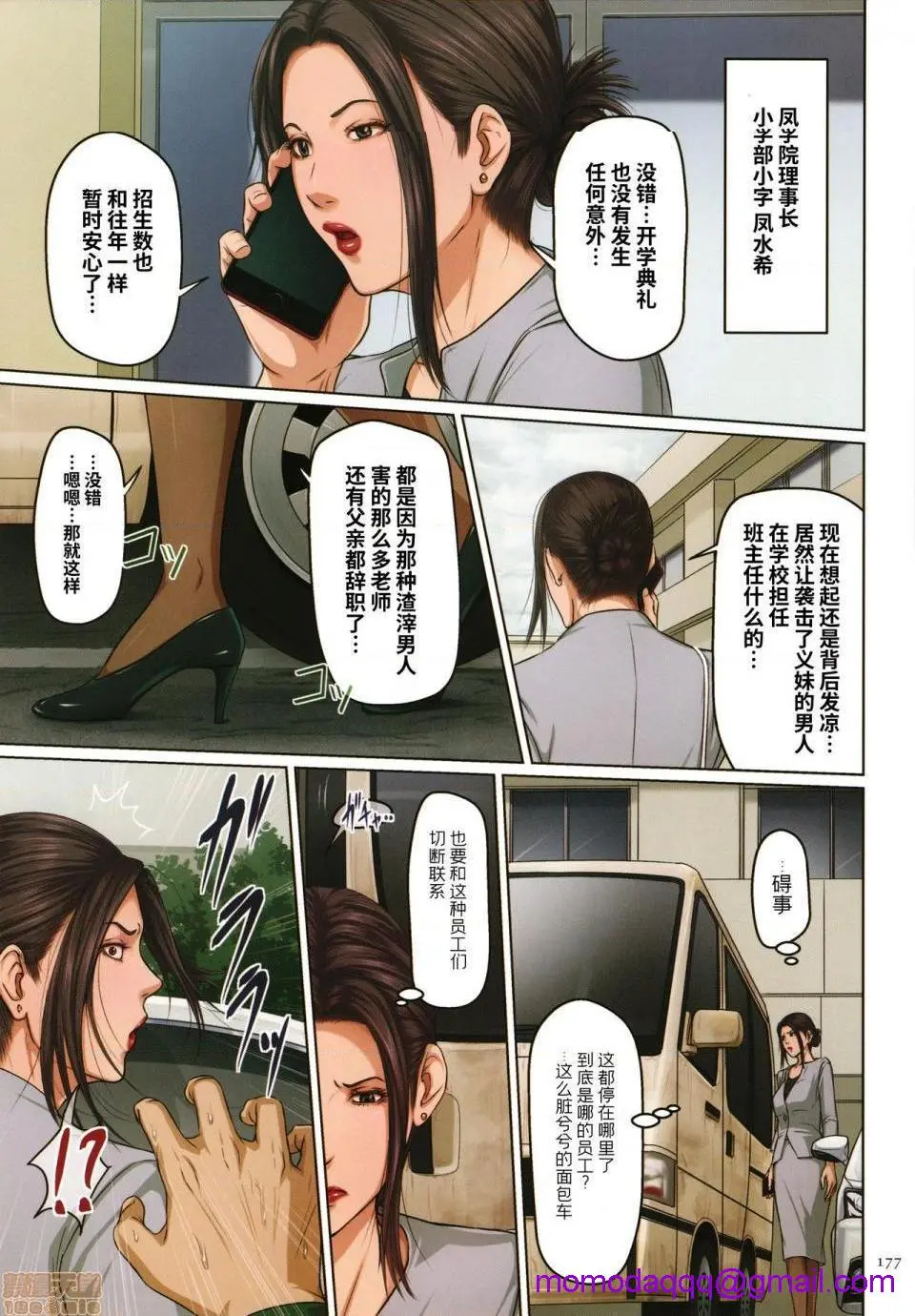 [短篇](成年コミック)[ねぐりえ]络みつく视线2+イラストカード - 开始阅读 - page 316