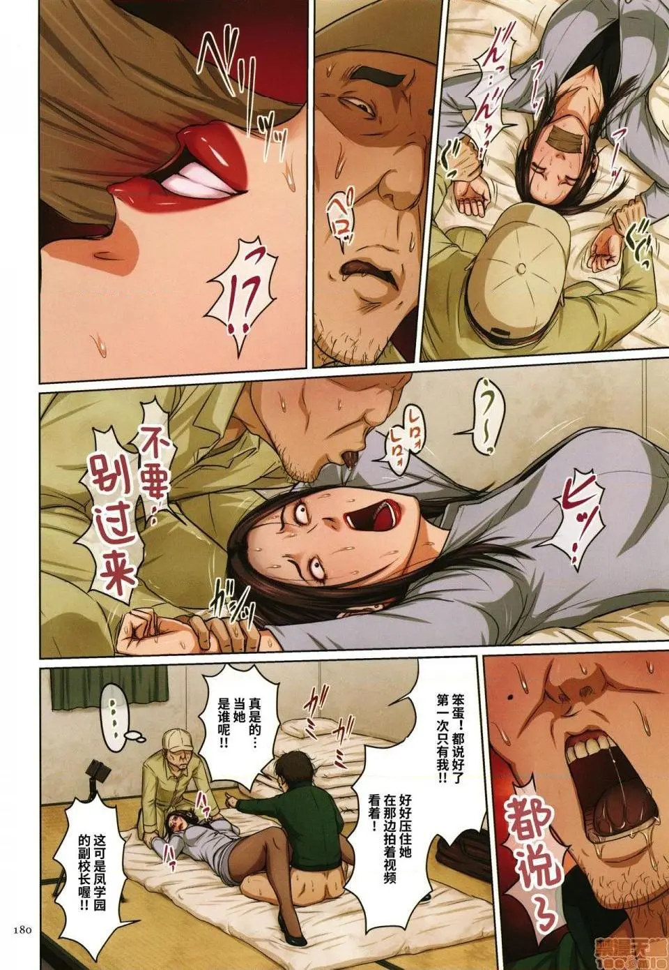 [短篇](成年コミック)[ねぐりえ]络みつく视线2+イラストカード - 开始阅读 - page 319