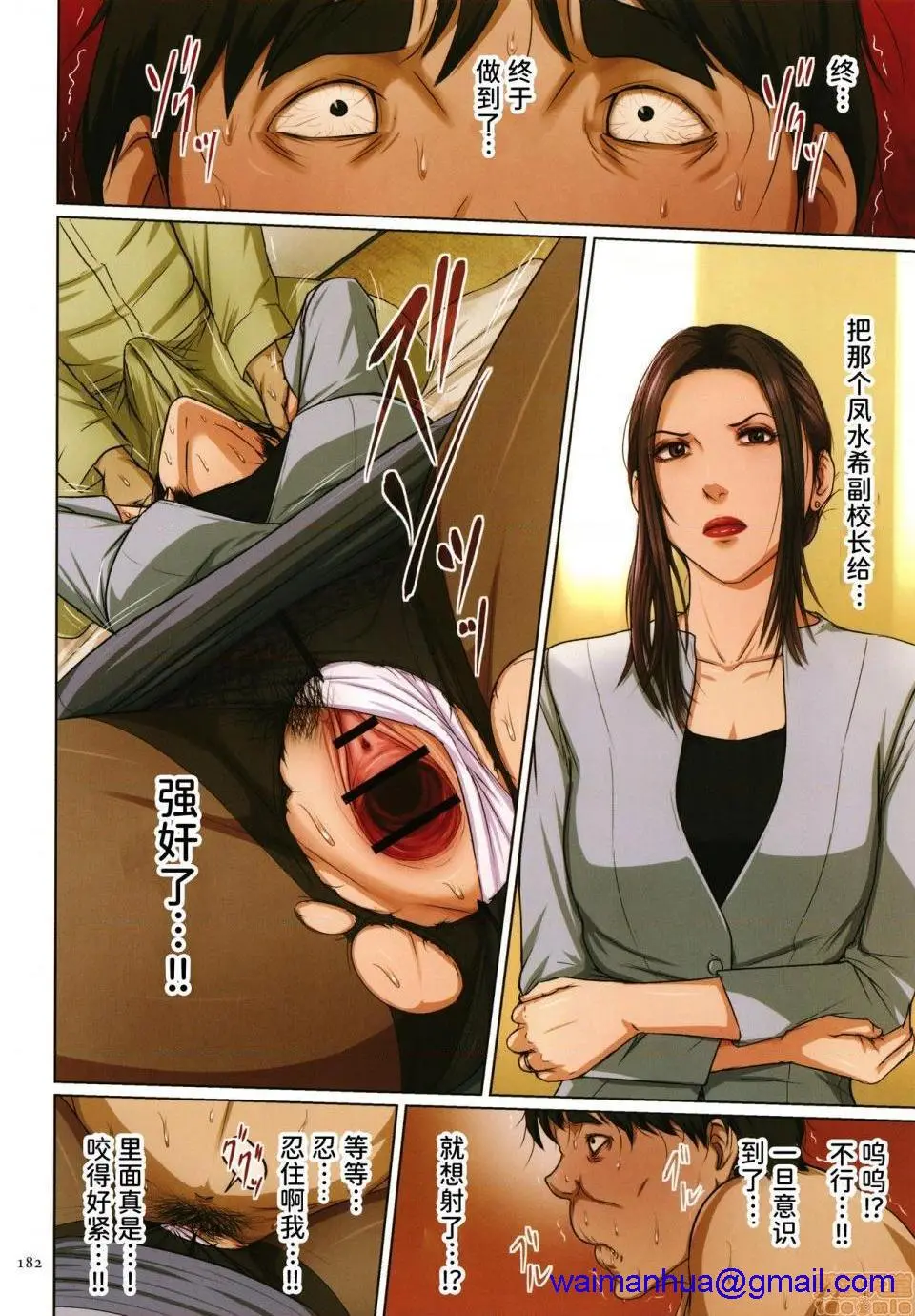[短篇](成年コミック)[ねぐりえ]络みつく视线2+イラストカード - 开始阅读 - page 321