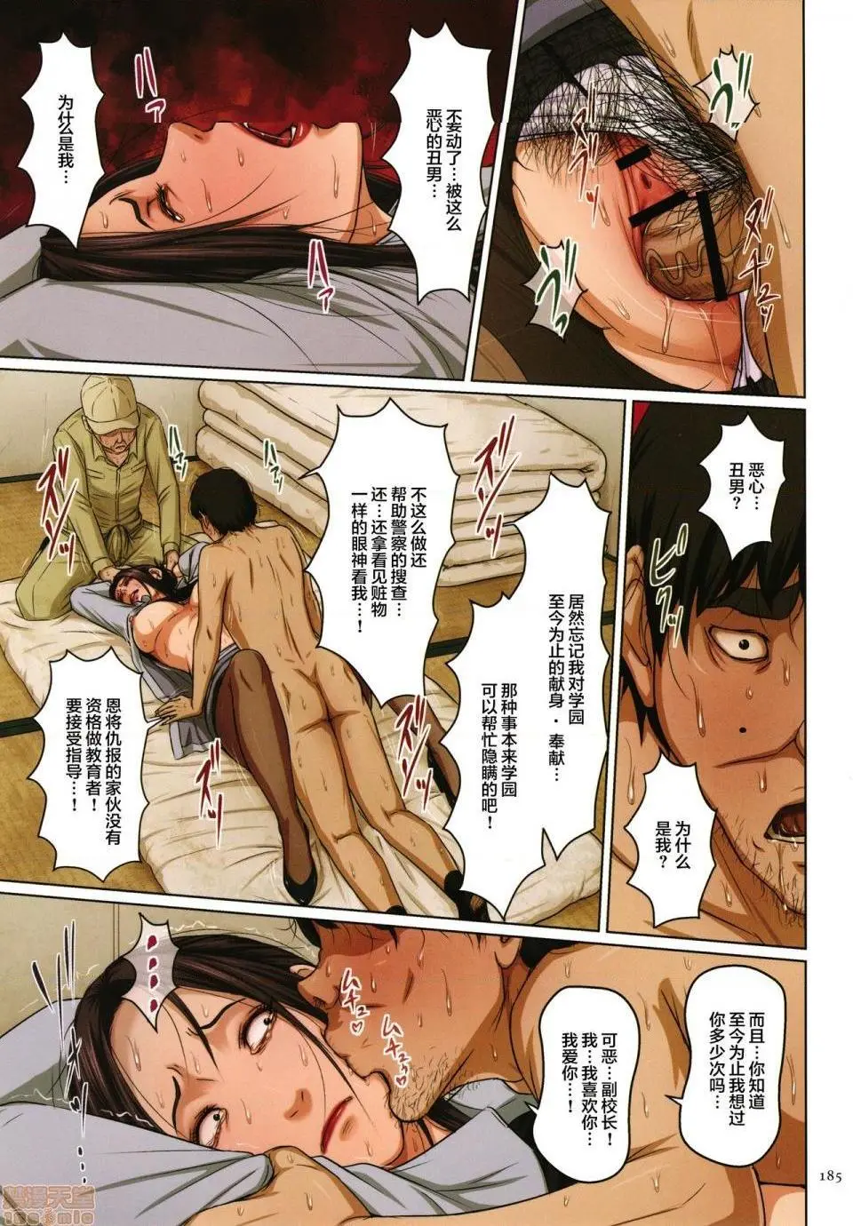[短篇](成年コミック)[ねぐりえ]络みつく视线2+イラストカード - 开始阅读 - page 324