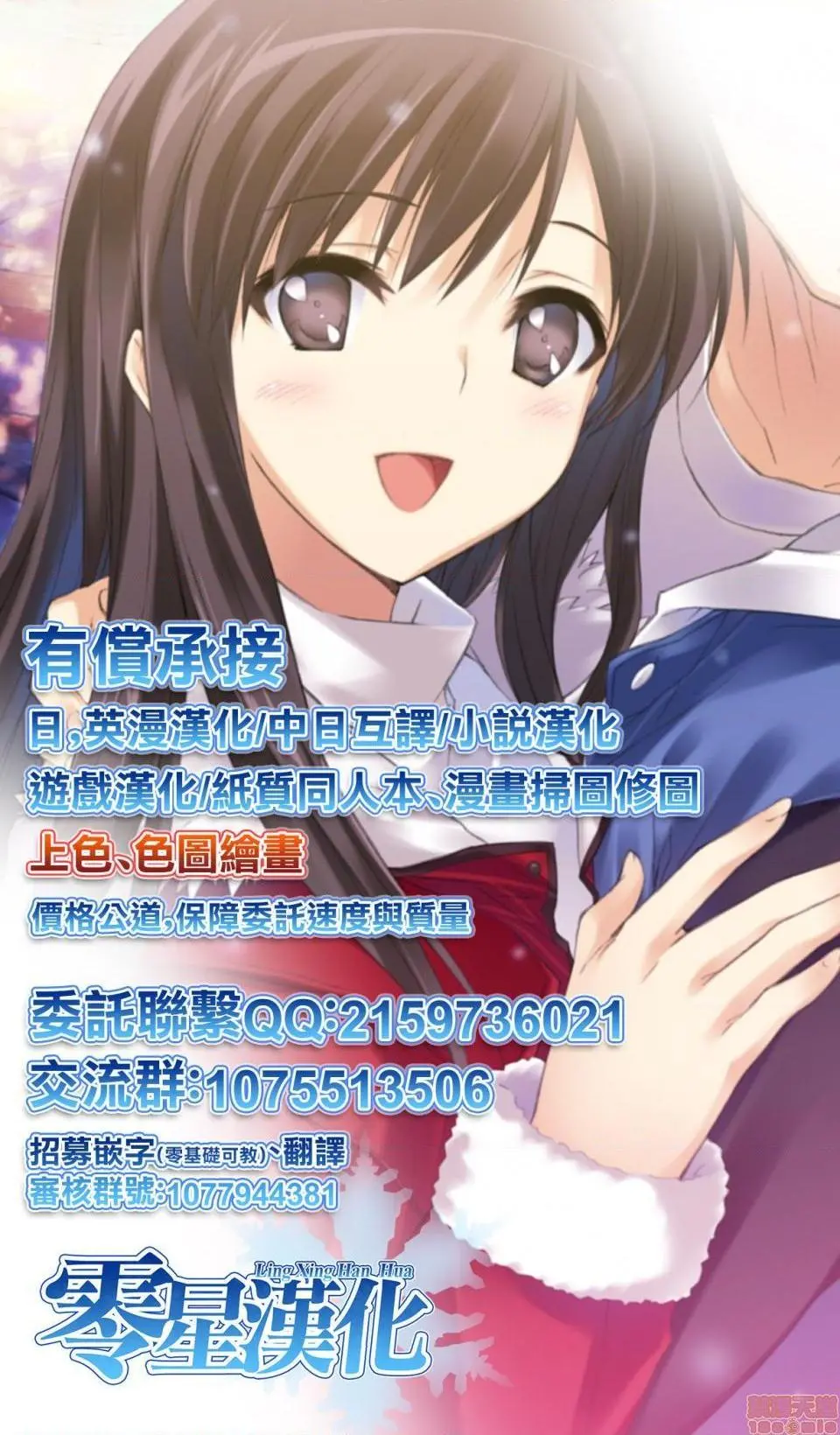 [短篇](成年コミック)[ねぐりえ]络みつく视线2+イラストカード - 开始阅读 - page 337
