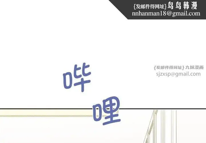不当朋友当恋人 - 第31話 - page 1