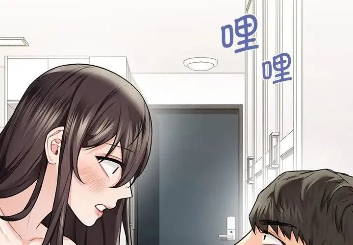不当朋友当恋人 - 第31話 - page 2