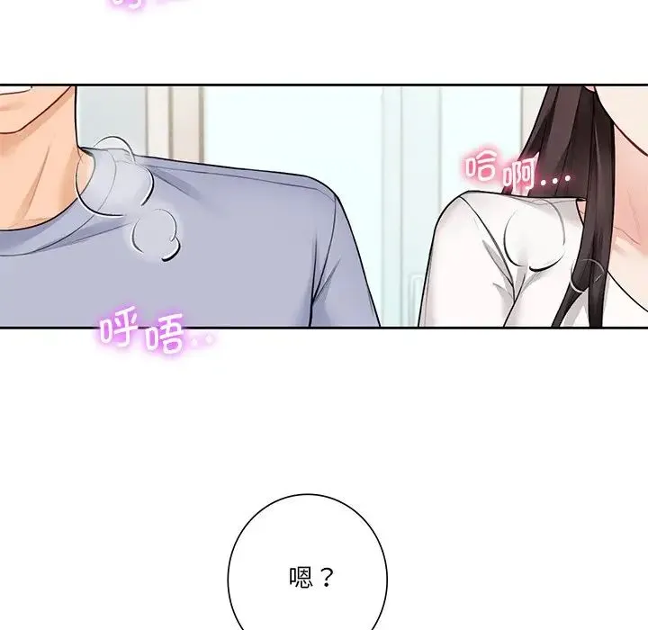 不当朋友当恋人 - 第31話 - page 10