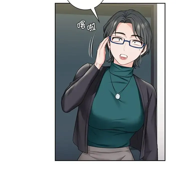 不当朋友当恋人 - 第31話 - page 11