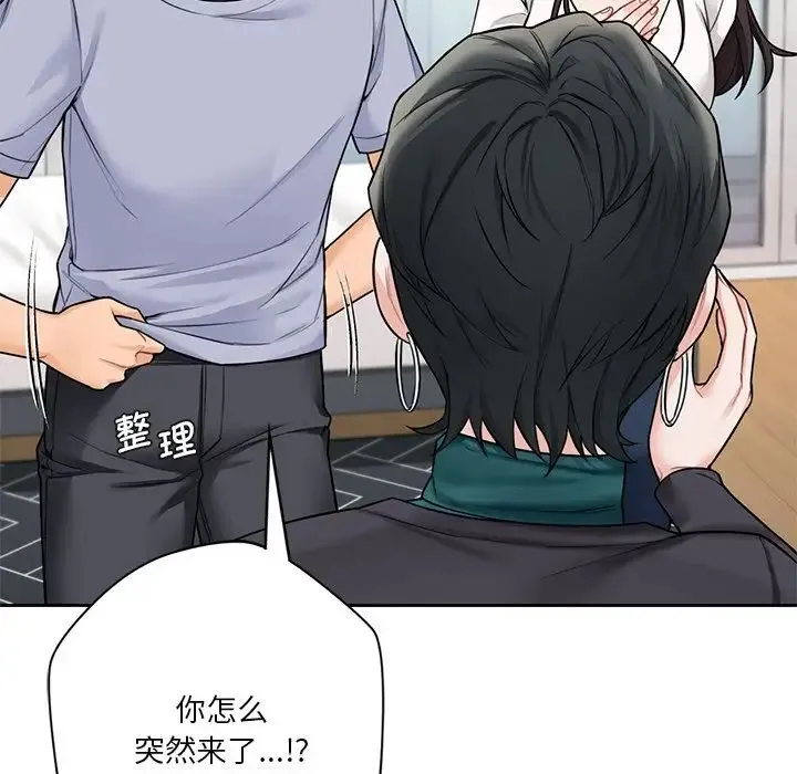 不当朋友当恋人 - 第31話 - page 13