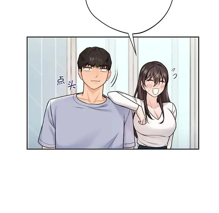 不当朋友当恋人 - 第31話 - page 20