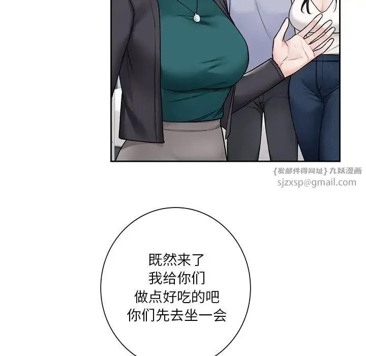 不当朋友当恋人 - 第31話 - page 23