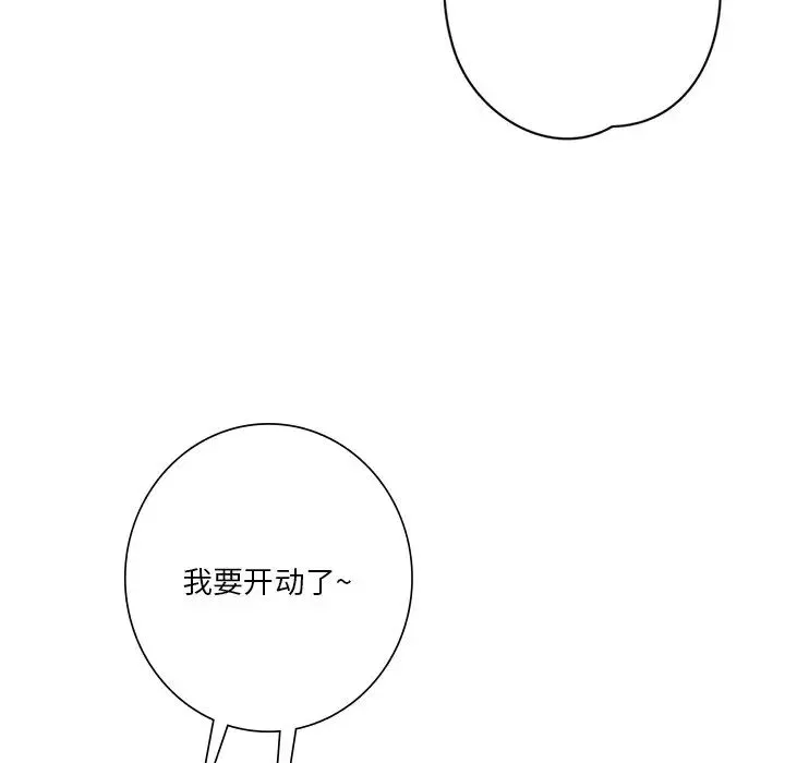 不当朋友当恋人 - 第31話 - page 28