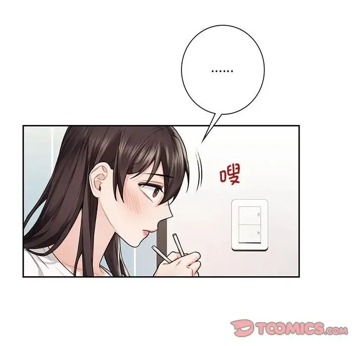 不当朋友当恋人 - 第31話 - page 30