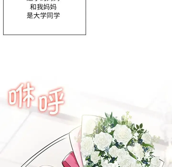 不当朋友当恋人 - 第31話 - page 32