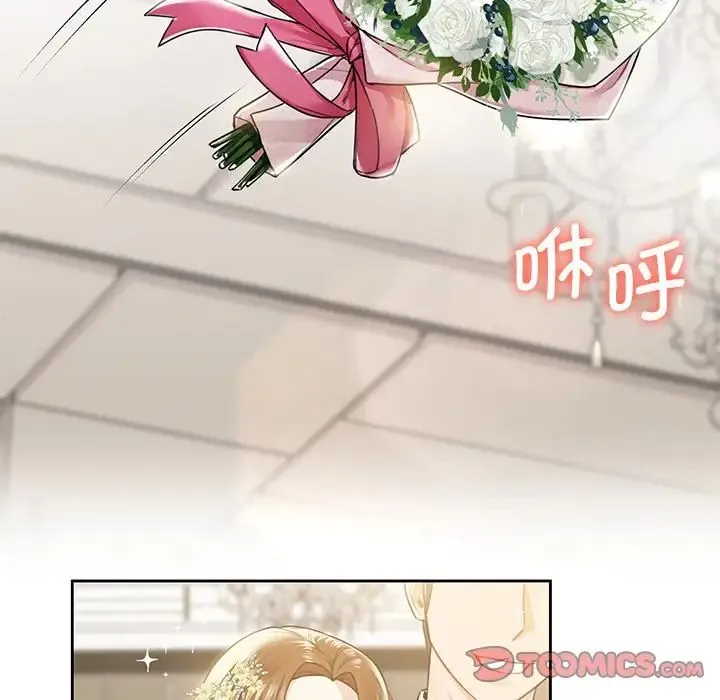 不当朋友当恋人 - 第31話 - page 33
