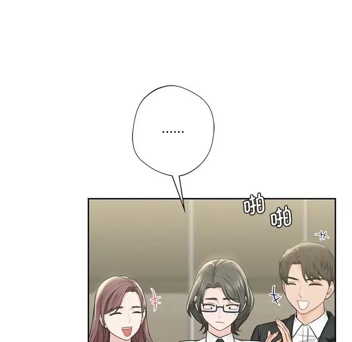 不当朋友当恋人 - 第31話 - page 35