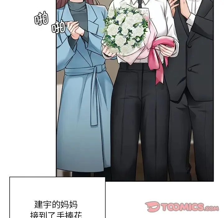不当朋友当恋人 - 第31話 - page 36