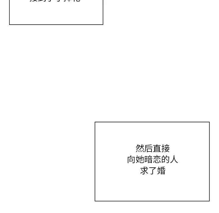 不当朋友当恋人 - 第31話 - page 37