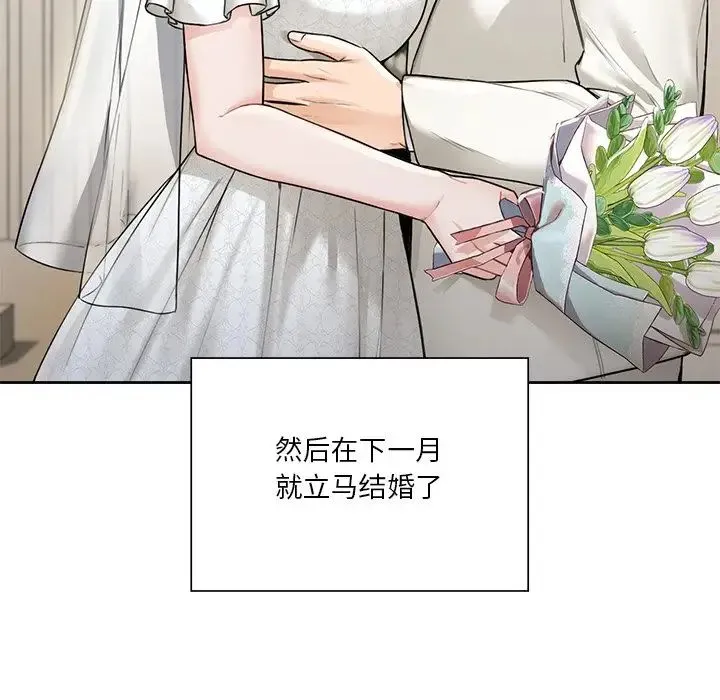 不当朋友当恋人 - 第31話 - page 40