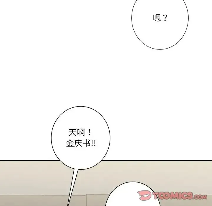 不当朋友当恋人 - 第31話 - page 42