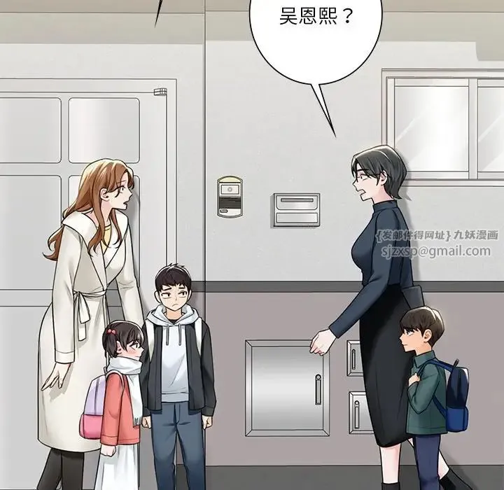 不当朋友当恋人 - 第31話 - page 43