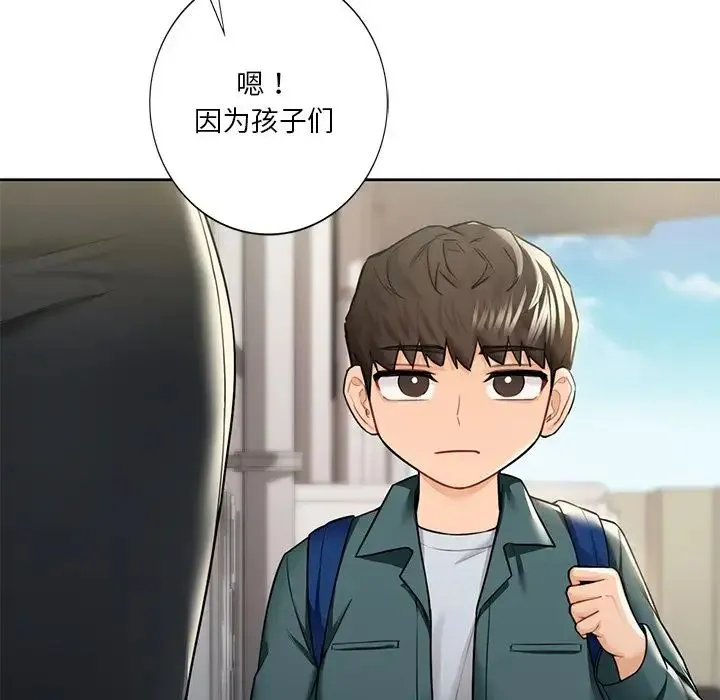 不当朋友当恋人 - 第31話 - page 46
