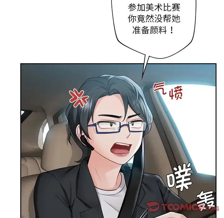 不当朋友当恋人 - 第31話 - page 48