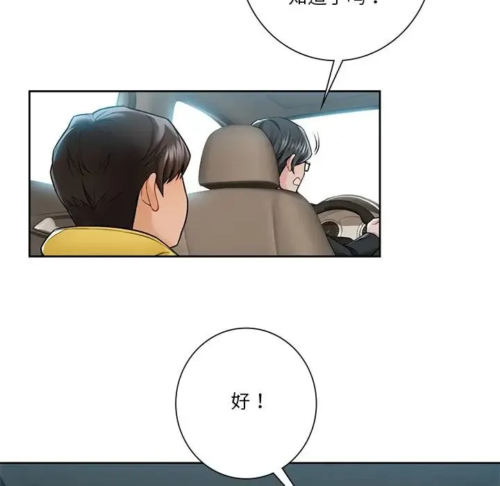 不当朋友当恋人 - 第31話 - page 50