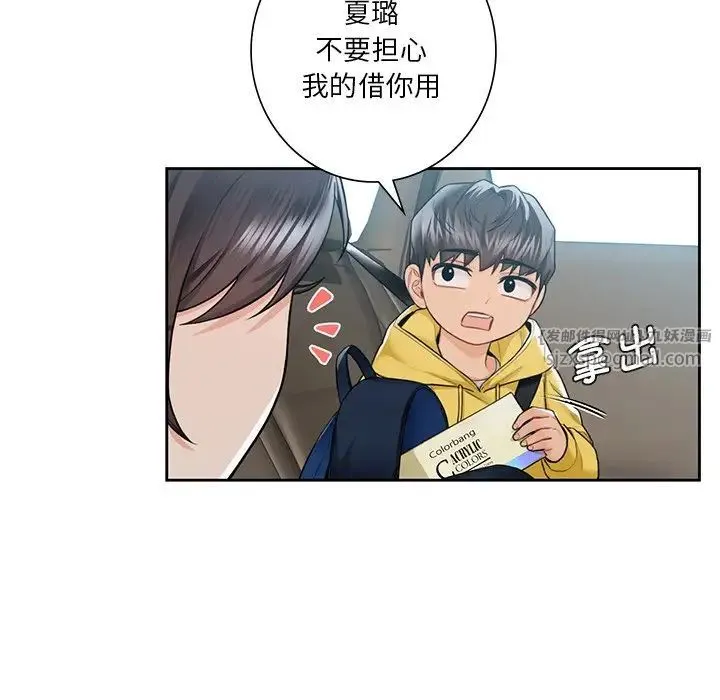 不当朋友当恋人 - 第31話 - page 52