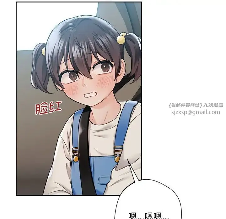 不当朋友当恋人 - 第31話 - page 53