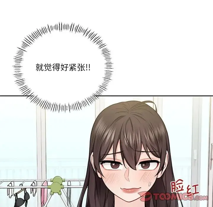 不当朋友当恋人 - 第31話 - page 57
