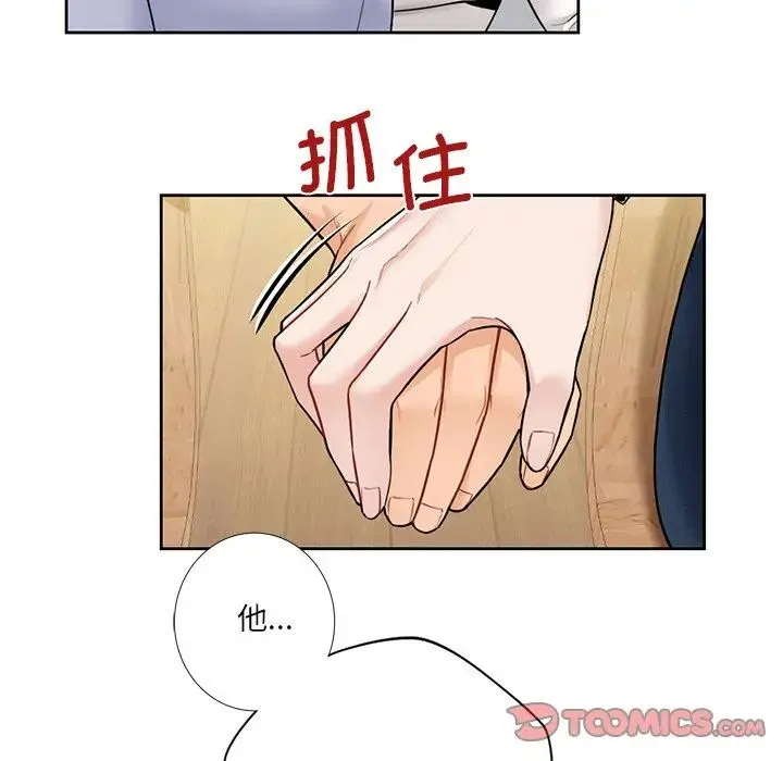不当朋友当恋人 - 第31話 - page 63