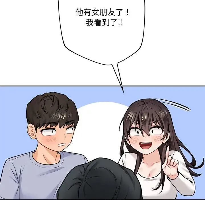 不当朋友当恋人 - 第31話 - page 64