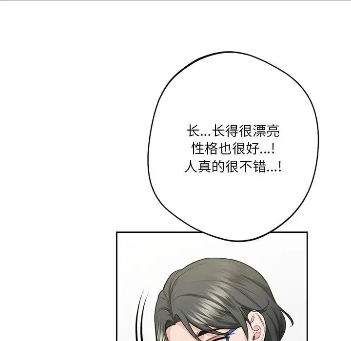 不当朋友当恋人 - 第31話 - page 65