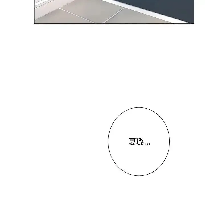 不当朋友当恋人 - 第31話 - page 74