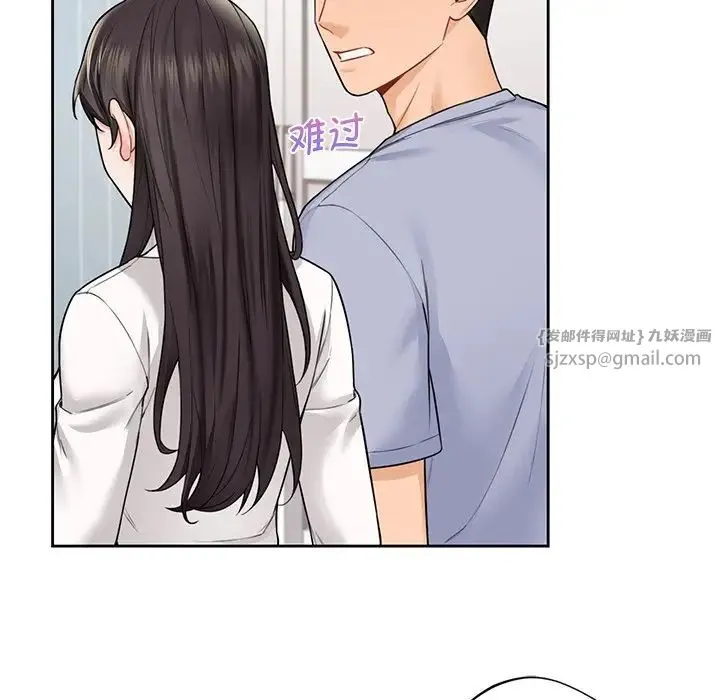 不当朋友当恋人 - 第31話 - page 76