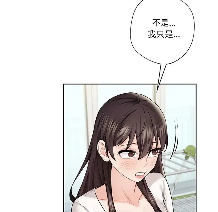 不当朋友当恋人 - 第31話 - page 77