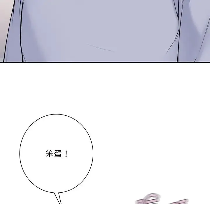 不当朋友当恋人 - 第31話 - page 85
