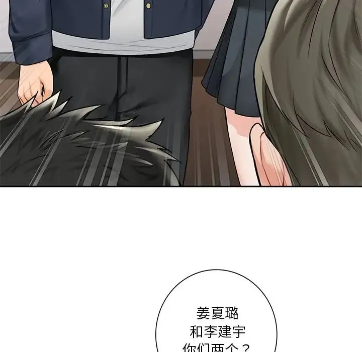 不当朋友当恋人 - 第31話 - page 101