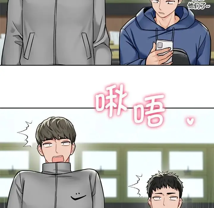 不当朋友当恋人 - 第31話 - page 107