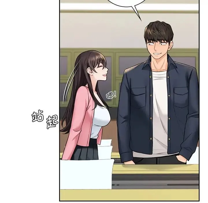 不当朋友当恋人 - 第31話 - page 116