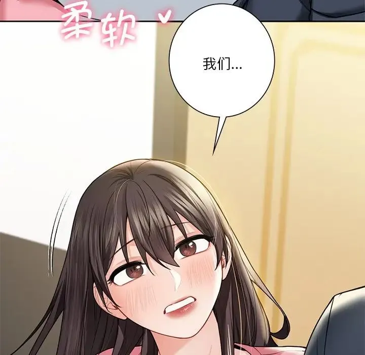 不当朋友当恋人 - 第31話 - page 128
