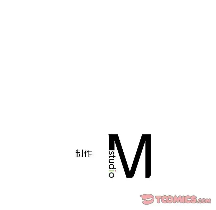 不当朋友当恋人 - 第31話 - page 132