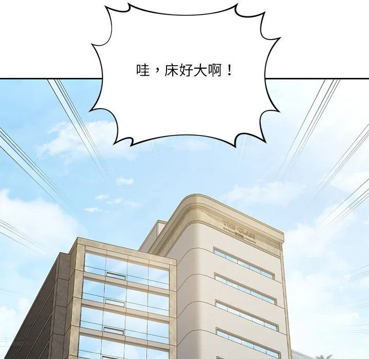 不当朋友当恋人 - 第49話 - page 10